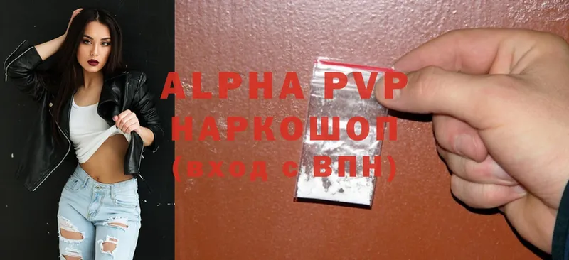 Alfa_PVP кристаллы  где купить   ОМГ ОМГ   Камызяк 