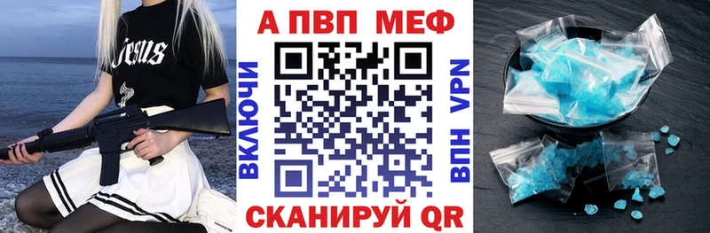 APVP кристаллы  Камызяк 