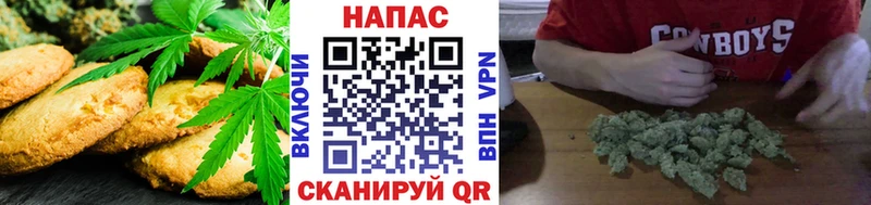 Печенье с ТГК конопля Камызяк