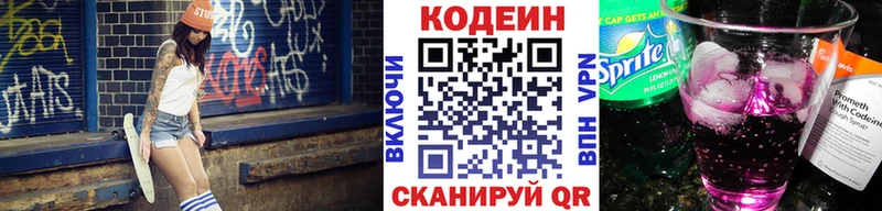 дарк нет формула  Камызяк  Кодеиновый сироп Lean напиток Lean (лин) 