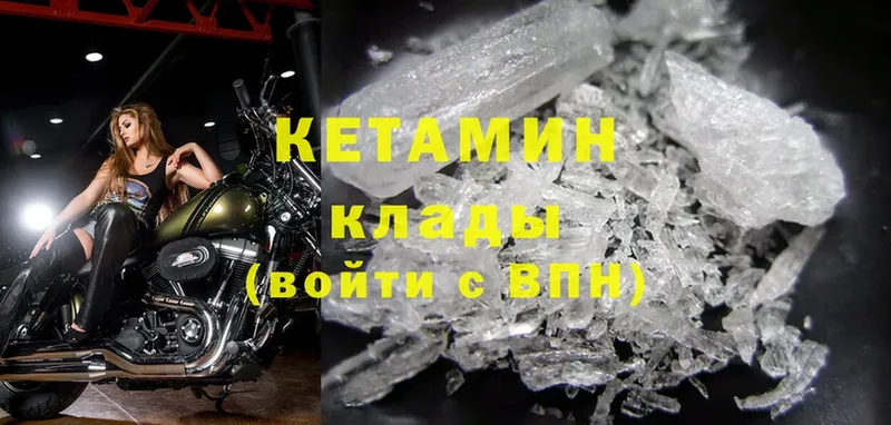 Кетамин ketamine  Камызяк 