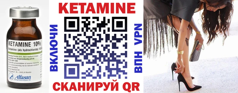 Кетамин VHQ  магазин  наркотиков  Камызяк 