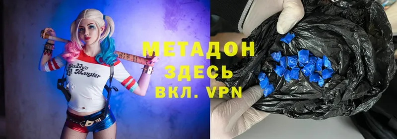 МЕТАДОН VHQ  Камызяк 