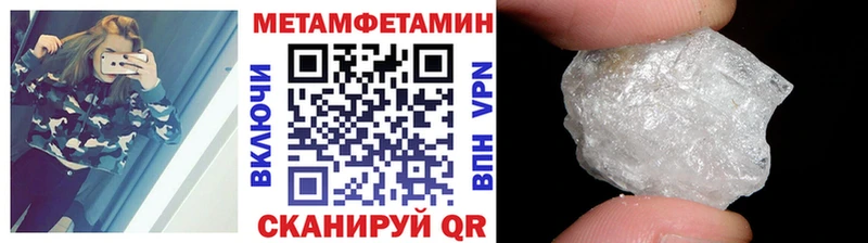 Метамфетамин пудра  Камызяк 