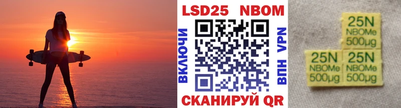 наркошоп  даркнет телеграм  Марки 25I-NBOMe 1500мкг  Камызяк 