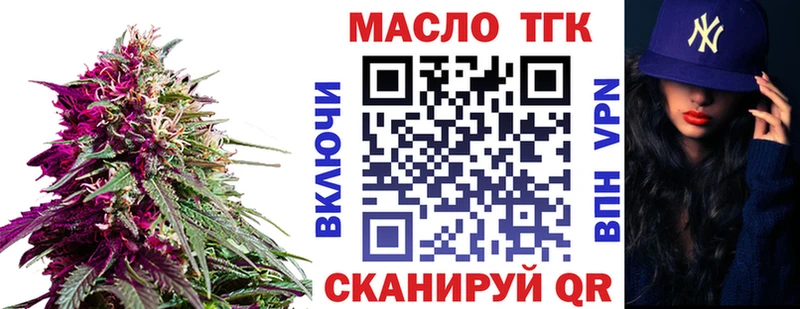 ТГК гашишное масло  где найти наркотики  Камызяк 